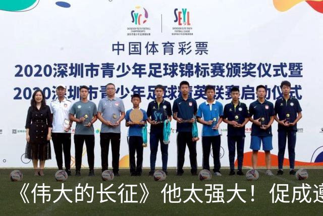 《伟大的长征》他太强大！促成遵义会议和权力交接，还是情报高手