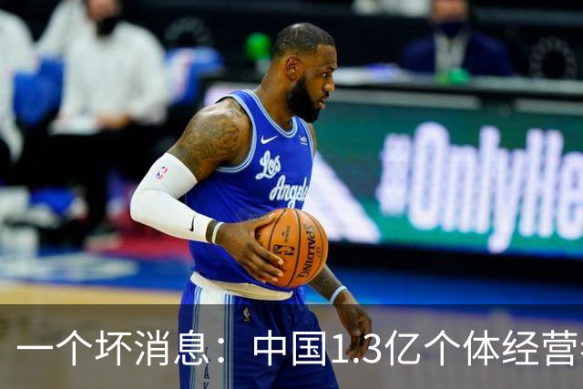 一个坏消息：中国1.3亿个体经营者们面临非常严峻问题，已经到来