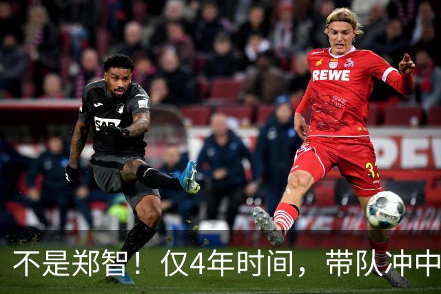 不是郑智！仅4年时间，带队冲中冠到中超争冠，他或比邵佳一更适合执教国足