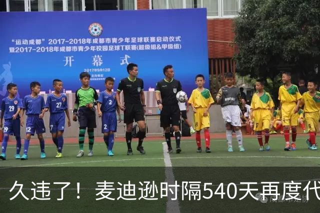 久违了！麦迪逊时隔540天再度代表热刺在英超首发