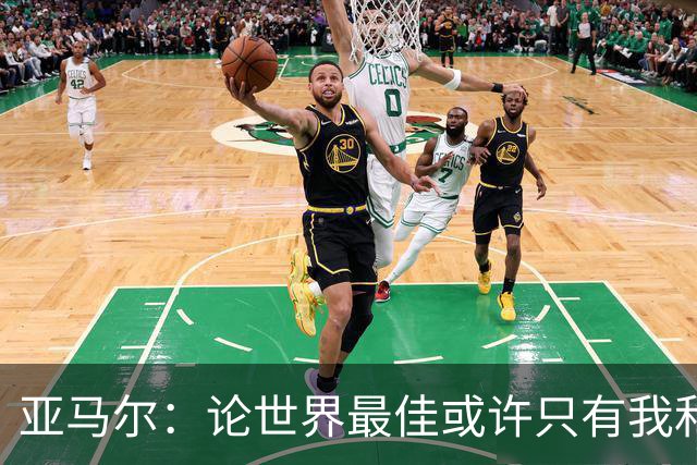 亚马尔：论世界最佳或许只有我和姆巴佩，今年金球奖该给我