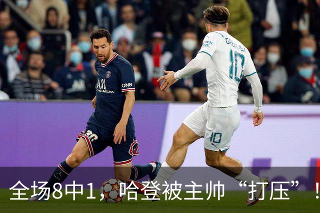 全场8中1，哈登被主帅“打压”！骑士酝酿变革，这是冲冠必经之路