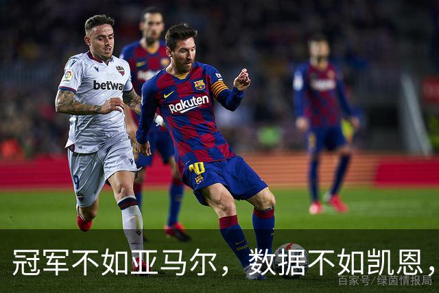 冠军不如亚马尔，数据不如凯恩，跟队：皇马相信姆巴佩能拿金球奖