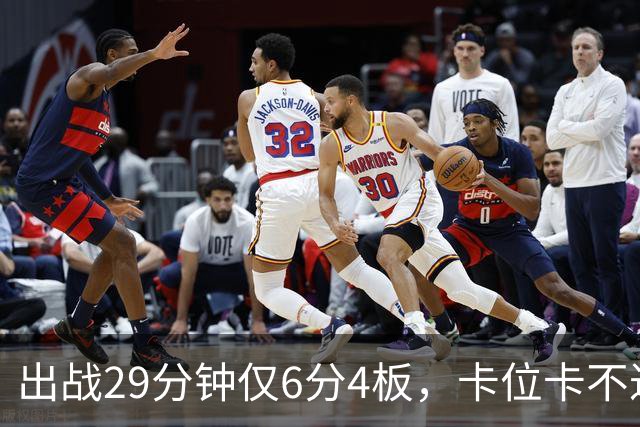 出战29分钟仅6分4板，卡位卡不过张皓嘉，这就是国家队首发内线？