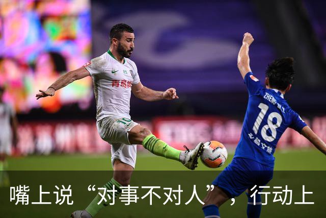 嘴上说“对事不对人”，行动上“对人不对事”