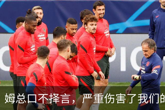 姆总口不择言，严重伤害了我们的民族感情！俄国该知道怎么办了吧