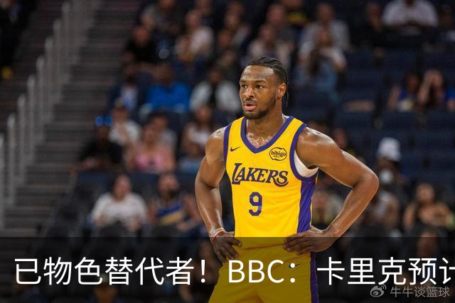 已物色替代者！BBC：卡里克预计带队战伯恩茅斯，曼联考虑换帅