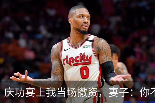 庆功宴上我当场撤资，妻子：你不能这么做！我指她男闺蜜：你丈夫
