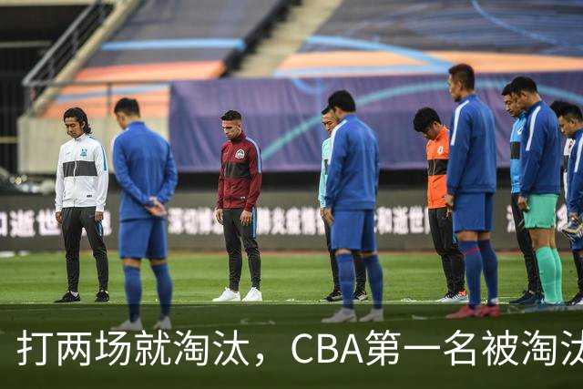 打两场就淘汰，CBA第一名被淘汰外援揭晓，日本联赛又要捡大漏