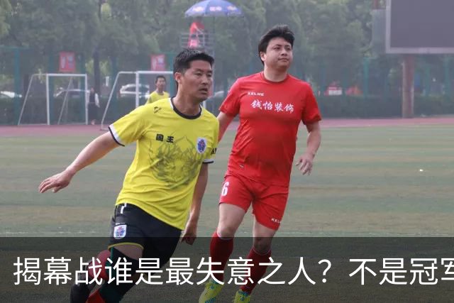 揭幕战谁是最失意之人？不是冠军MVP布伦森，也不是文班，而是他！