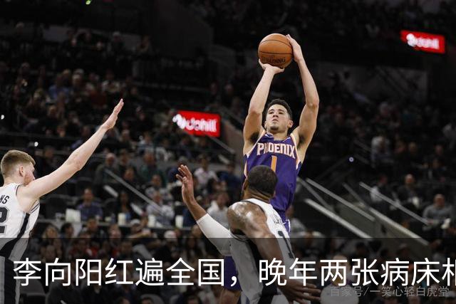 李向阳红遍全国，晚年两张病床相伴，走时遗产只有一杆枪