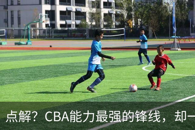 点解？CBA能力最强的锋线，却一直无缘中国男篮