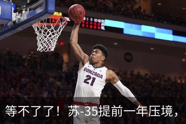 等不了了！苏-35提前一年压境，美媒：埃及采购歼-10CE将重踩油门