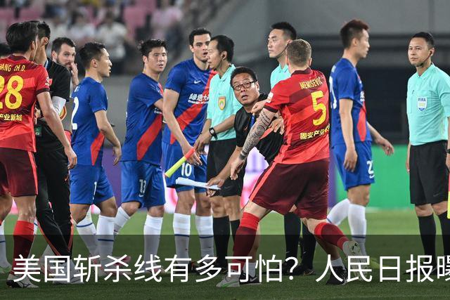 美国斩杀线有多可怕？人民日报曝光：美年薪40万教师，只能睡车里