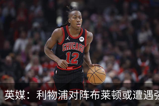 英媒：利物浦对阵布莱顿或遭遇强风，阵风时速最高可达80公里