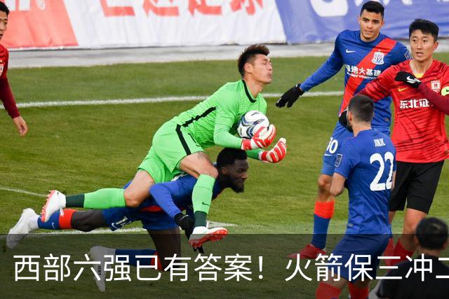 西部六强已有答案！火箭保三冲二，湖人打脸众人马刺实力不升反降