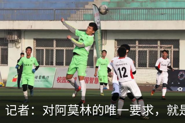 记者：对阿莫林的唯一要求，就是给巴尔泰萨吉和西塞更多机会