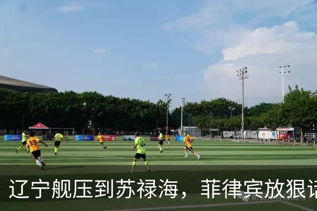 辽宁舰压到苏禄海，菲律宾放狠话，自家后院起火，两架教练机相撞
