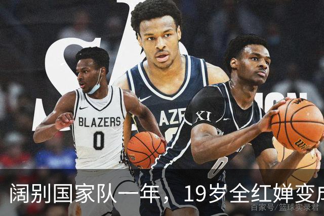 阔别国家队一年，19岁全红婵变成大姑娘了，网友：明显瘦了一圈，越来越漂亮了