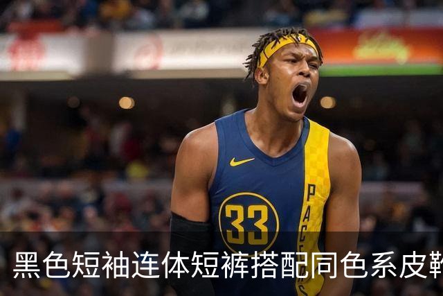 黑色短袖连体短裤搭配同色系皮靴，挺括面料利落勾勒流畅身形线条