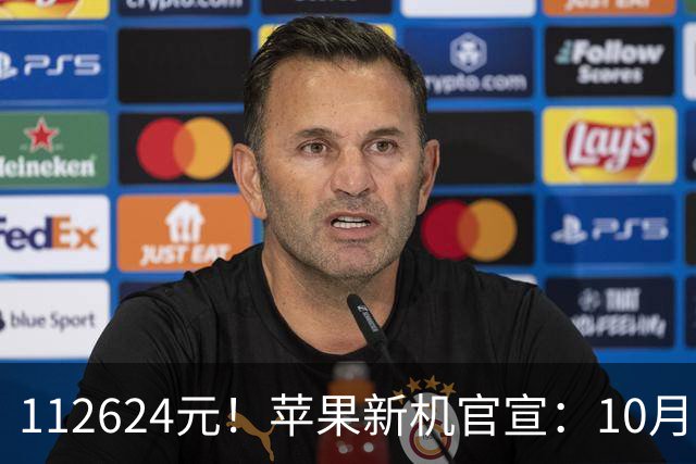 112624元！苹果新机官宣：10月30日，正式开启预售！