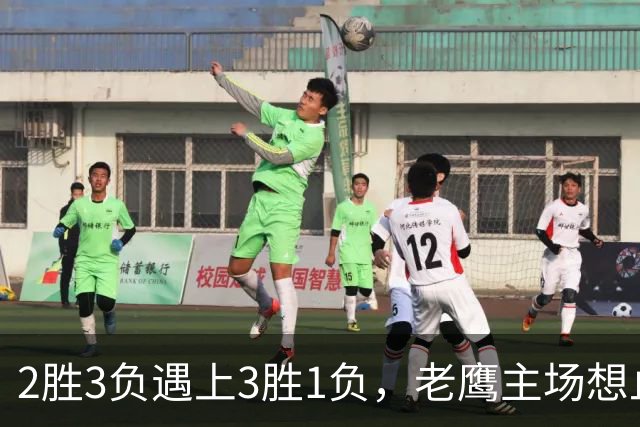 2胜3负遇上3胜1负，老鹰主场想止住三连败