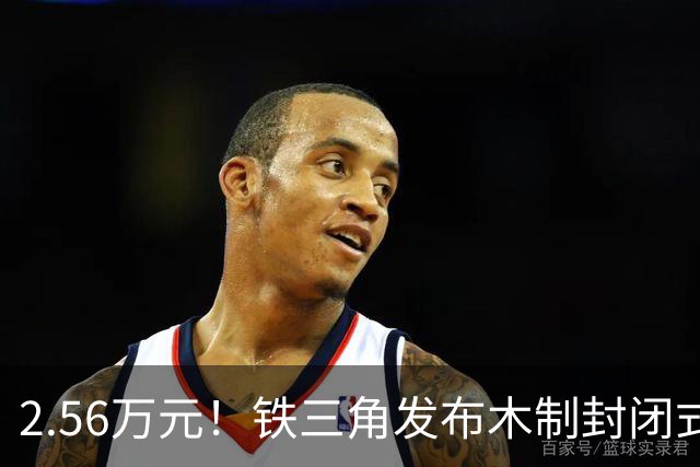 2.56万元！铁三角发布木制封闭式耳机：用300年树龄的桧木纯手工打造