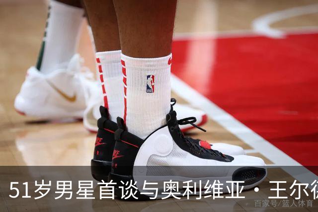 51岁男星首谈与奥利维亚·王尔德分手：媒体全搞错了