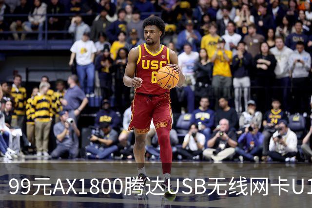 99元AX1800腾达USB无线网卡U18 V3.0开售，双11最低75元